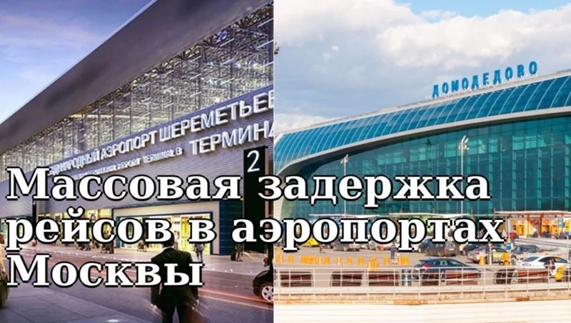 Инцидент с Беспилотником возле аэропорта Пскова вызывает хаос в графике полетов